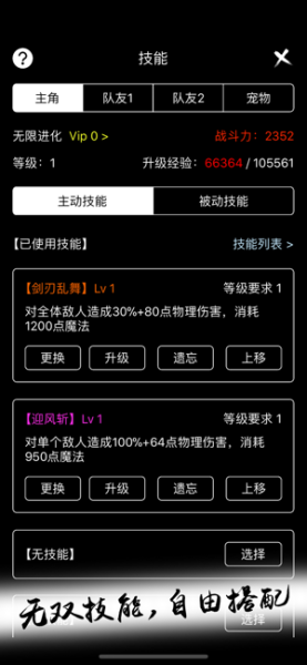无限进化官方游戏安卓手机版下载