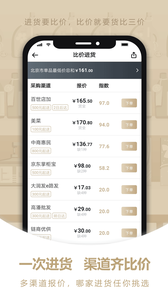 货比三价下载手机版