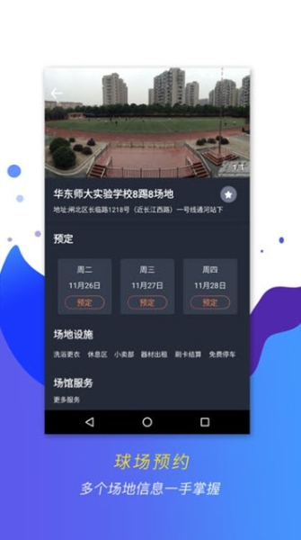 看球博士下载手机版