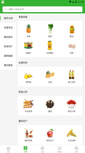 穆民之家下载手机版