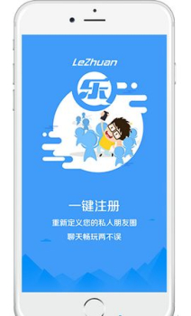 乐转交友下载手机版 v1.2.0 screenshot 1