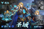 英雄计划手游官方版 v1.0.623 screenshot 2