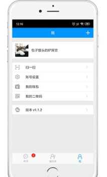 乐转交友下载手机版 v1.2.0 screenshot 2