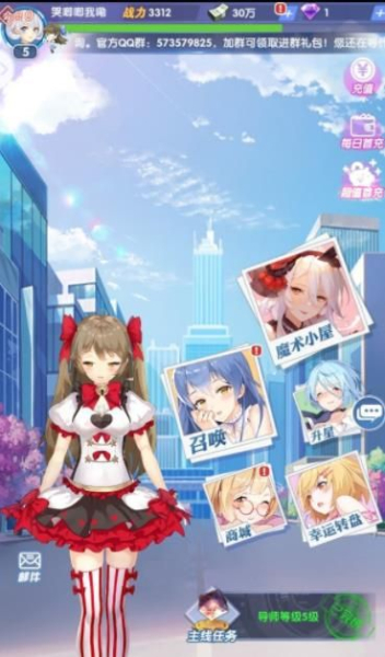 抖音少女修仙记手游官方版