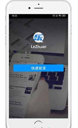 乐转交友下载手机版