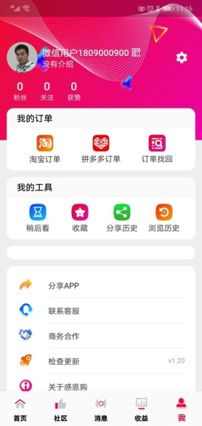 金鱼购物下载手机版