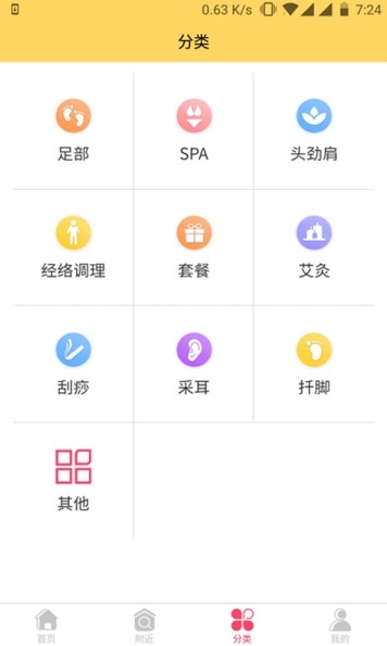 泰享念下载手机版