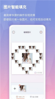 小瓜拼图软件下载 v1.0.0 screenshot 4