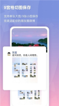 小瓜拼图软件下载 v1.0.0 screenshot 2