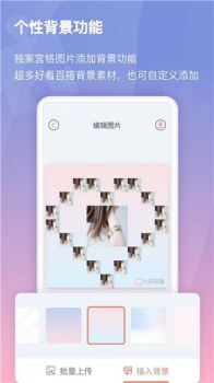 小瓜拼图软件下载 v1.0.0 screenshot 3