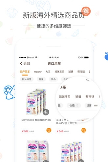 美购全球购下载手机版