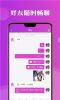 喵喵交友下载手机版 v1.1.5 screenshot 1