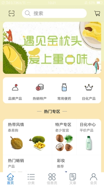 泰易购商城最新报道下载