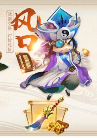 主公让我上手游官方版下载