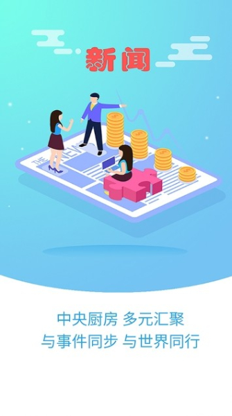掌上涉县下载手机版