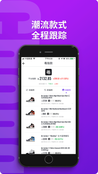 冲潮鞋下载手机版