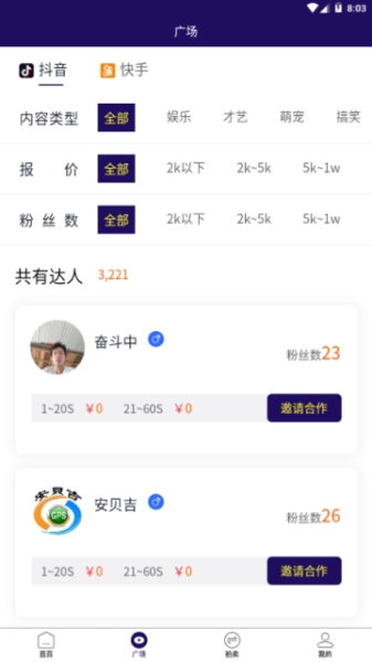 豪多多下载手机版