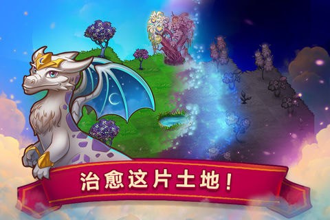 萌龙进化论游戏安卓手机版下载（Merge Dragons） v3.19.0 screenshot 2