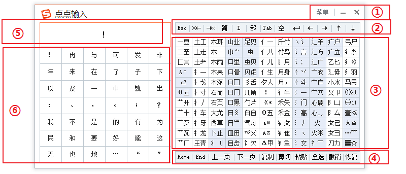 搜狗点点输入下载手机版 v10.1 screenshot 2