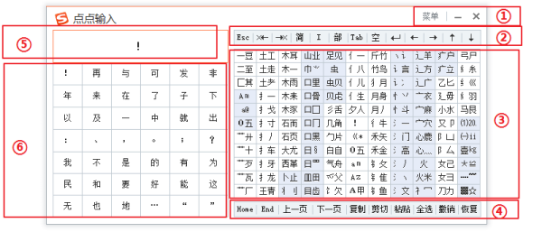 搜狗点点输入下载手机版