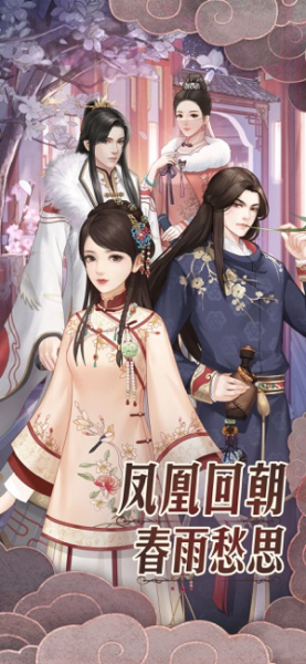 抖音宛如之恋游戏官方版下载