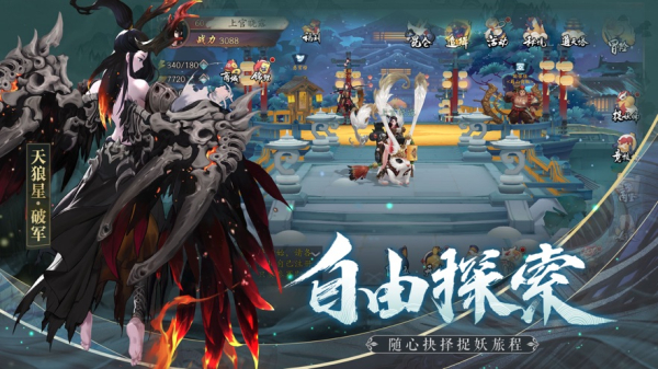 京都伏魔录游戏官方版下载
