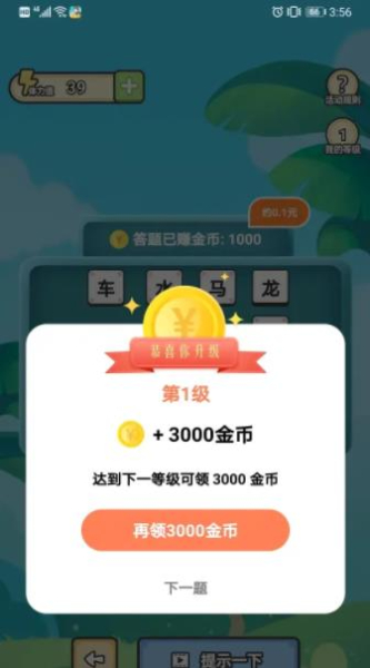 成语小金库小游戏红包版下载