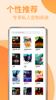 扎堆小说阅读器下载 v1.0.0 screenshot 3