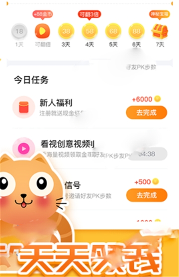 阳光养猫场app红包版下载