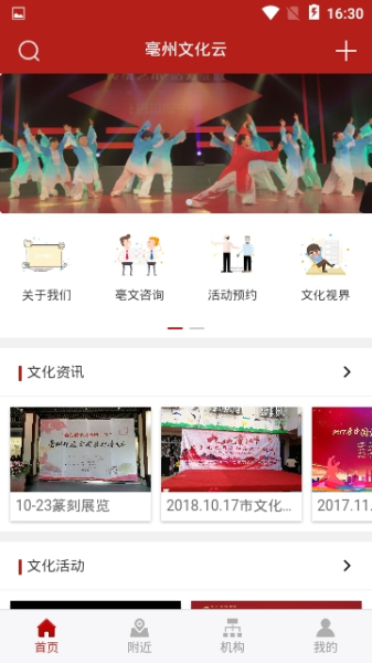 亳州文化云下载手机版