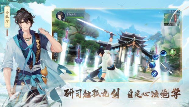 新笑傲江湖曲沧海手游官方版 v1.0 screenshot 3