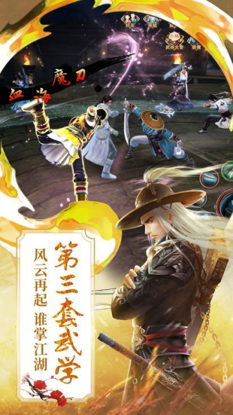 神剑诀蜀山传奇手游官方版