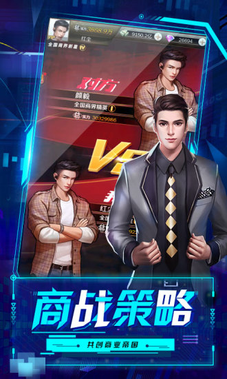 趣炫星际起源之原来是总裁手游官方版下载