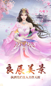 天劫群仙传星耀版变态版下载 v1.0 screenshot 2