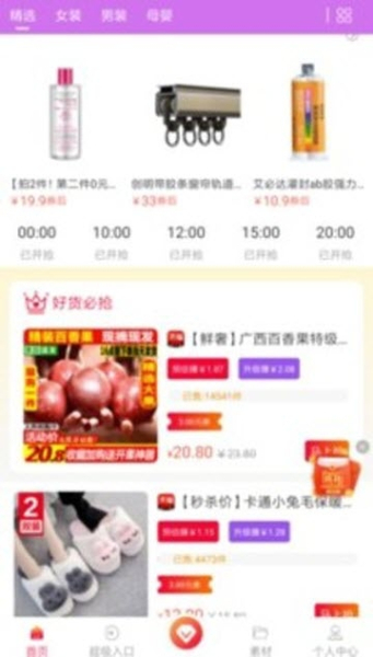 物觉购物下载手机版