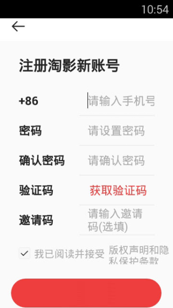 影淘网下载手机版