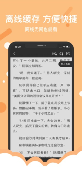 得间小说极速版下载安装 v4.5.3 screenshot 3