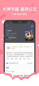 得间小说极速版下载安装 v4.5.3 screenshot 4