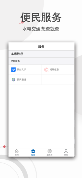 幸福崇义下载手机版