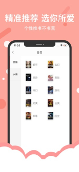 得间小说极速版下载安装 v4.5.3 screenshot 1