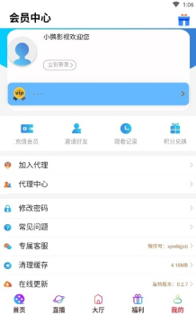 小鹏影视下载手机版 v0.2.7 screenshot 3