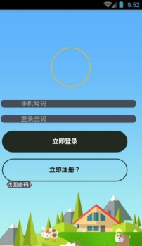 阳光养羊场app红包版下载 v3.3.00 screenshot 2