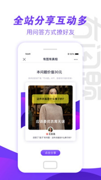 木问题下载手机版