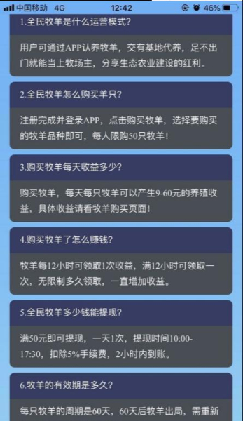 阳光养羊场app红包版下载