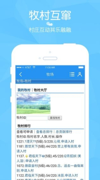 阳光畜牧场app红包最新版下载 v1.0 screenshot 4