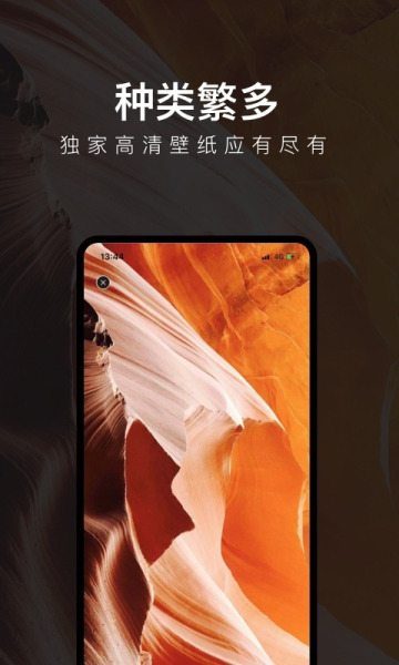 每日壁纸杂志安卓版下载