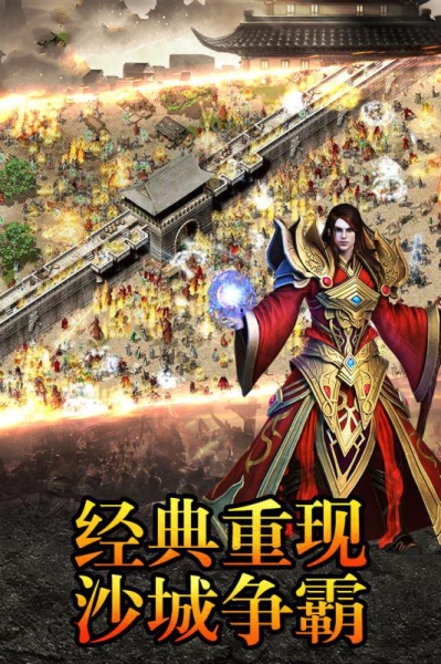 传奇一刀爆手游官方版下载