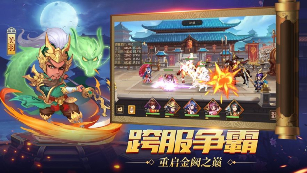 三国录单机版安卓手机版下载 v1.2.0 screenshot 1