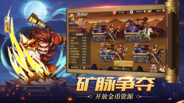 三国录单机版安卓手机版下载 v1.2.0 screenshot 2