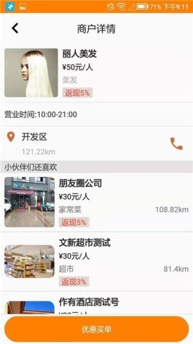 惠逛街下载手机版